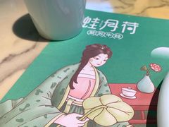 -蛙月荷·紫苏牛蛙(亭江步步高店)