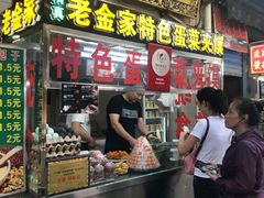门面-老金家蛋菜夹馍(西安总店)