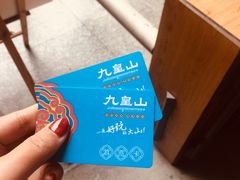-九皇山景区