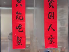 -李百蟹·江南蟹黄面·河景餐厅(夫子庙总店)