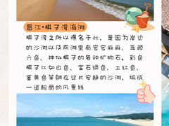 -海棠湾