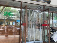 -阊门姚记豆浆(旧学前直营店)