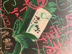 -麻喜大