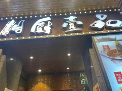 -湘厨壹品(芙蓉广场店)