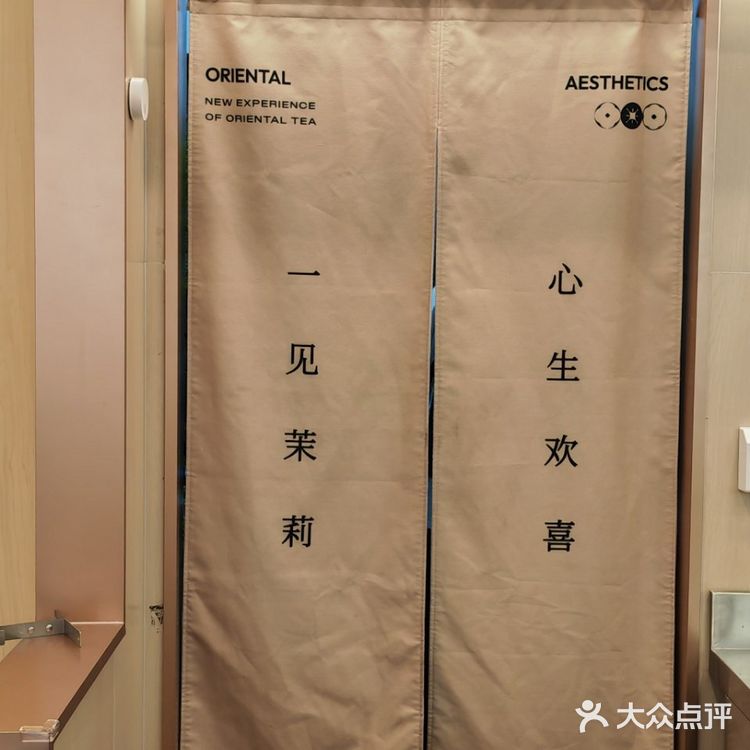 茉莉倾心，心生欢喜，超爱的茉莉奶白又开新店啦
