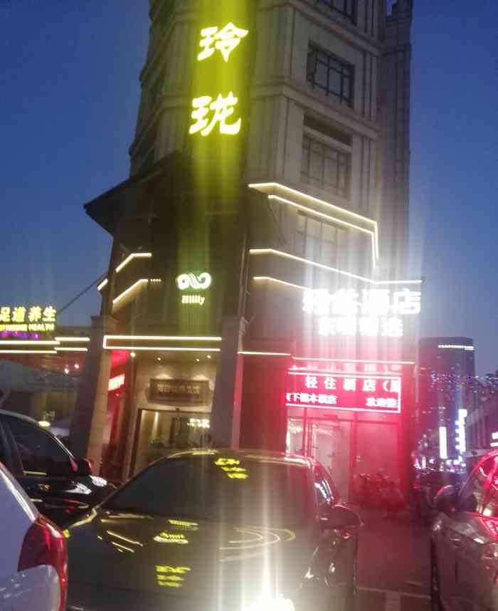 海玲珑养生会馆(松江总店"昨天又去了,跟朋友一起[调皮[糖果.