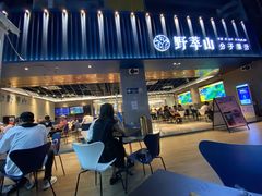 门面-野萃山·潮汕厚果汁(十亩地店)