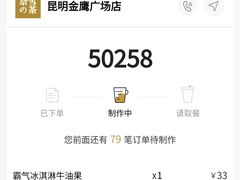 -奈雪的茶(金鹰广场店)