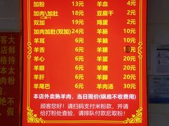 -老味道遵义虾子羊肉粉(兴关路店)