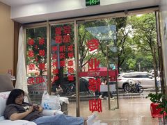 -郑远元专业修脚房(百花三路店)