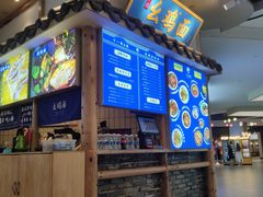 -十一街幺鸡成都担担面(悠方店)