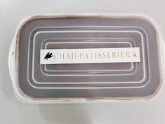 -侘寂甜品(自取店)