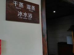 -韶关经律论国际酒店温泉