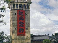 -赤坎·广东华侨国际旅游度假区