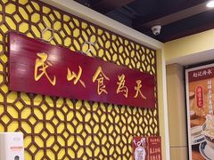-赵记传承·中国甜品(福州总店)