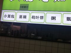 -王菊美食街