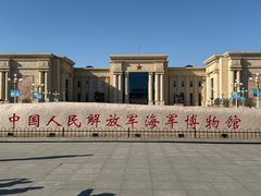 -中国人民解放军海军博物馆