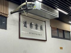 -回坊马二饺子馆