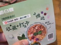 -新白鹿餐厅(城西银泰城店)