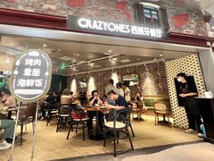 门面-CRAZYONES西班牙海鲜饭(上海美罗城店)