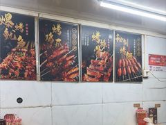 -眼镜烧烤(吉庆街店)
