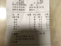 账单-胖哥俩肉蟹煲(福州仓山爱琴海店)