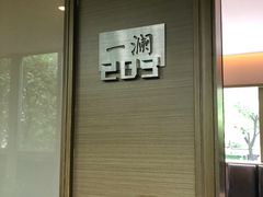 -一澜江宴·江景地标楚菜(江滩公园店)