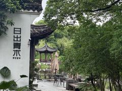 -日出青木·杭帮菜名店