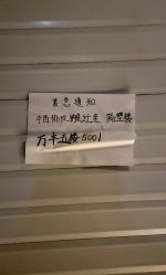 -万丰珠宝