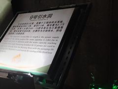 -816工程景区