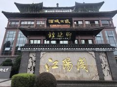 -酒城大贰火锅旗舰店