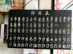 -海幢瑞芳饮食店