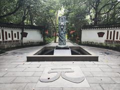 -天目湖山水园