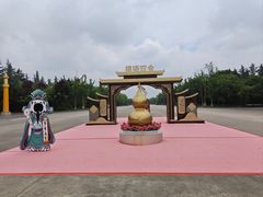 -法门文化景区