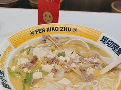 -粉小主·贵州酸汤牛肉粉(南京仙林金鹰店)