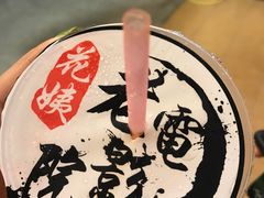 -花姨·老电影院果汁冰(88号店)