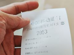 -中国移动(田林路营业厅)