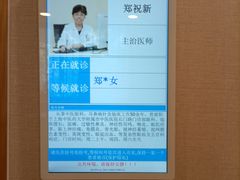 -上海广德中医门诊部