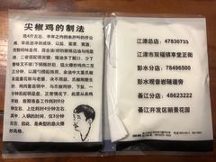 -陈有良尖椒鸡(渝中旗舰店)