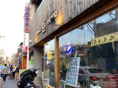 -王歘歘·chuǎ火锅(五道营店)