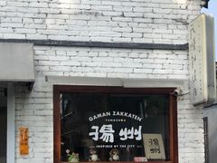 门面-皮市街