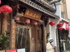 -甬上名灶(天一阁·翠柏店)