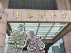 -上海博物馆(人民广场馆)