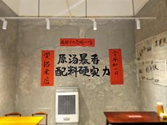 -蓉城西二道无名冒菜(西二道街店)