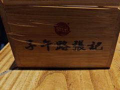 -子午路张记肉夹馍(兵马俑店)