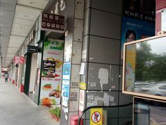 -新天地购物广场(宝安大道店)