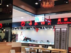 大堂-拿渡麻辣香锅(百联滨江店)