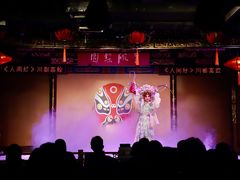 -盖碗儿梨园·变脸吐火·川剧(天府广场店)