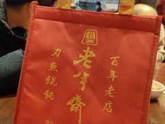 -老半斋(福州路店)