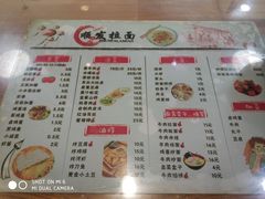 菜单-顺发拉面(长湖路店)